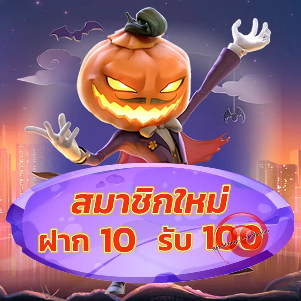m4jr ไม่มีขั้นต่ำ